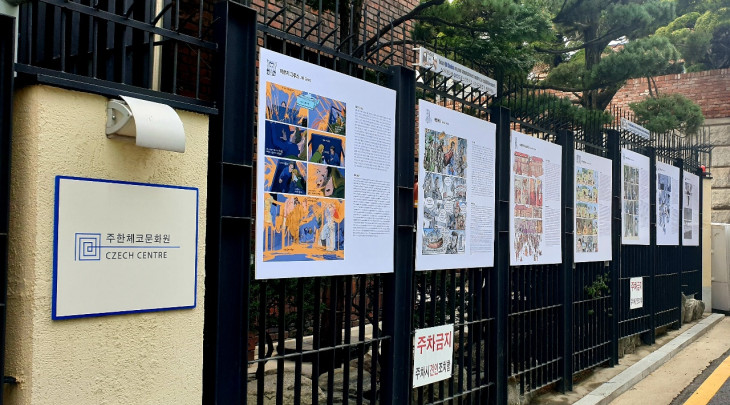 Výstava Tady a teď - Moderní český komiks